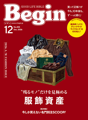 Begin