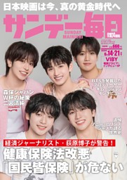 週刊文春WOMAN vol.29 2026年春号 | dマガジンなら人気雑誌が読み放題！