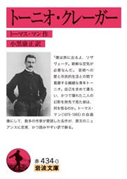 拳闘士の休息 （トム・ジョーンズ 他 | 河出書房新社） 無料試し