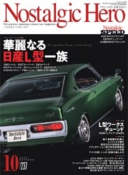 Nostalgic Hero 2026年10月号　vol.237