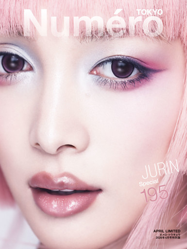 Numero TOKYO 2026年4月号特別版【JURIN表紙バージョン】