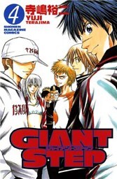 GIANT STEP(4)