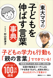 偏差値２９ 東大薬学部 開成 東大医学部 の夫婦が教える受かる技術 電子書籍 コミック 小説 実用書 なら ドコモのdブック