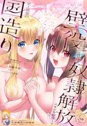 Comic REX (コミック レックス） 2026年3月号[雑誌]