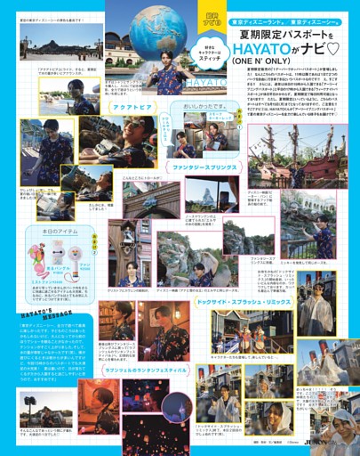 HAYATO（ONE N’ ONLY） 東京ディズニーリゾート 最新ナビ♡②