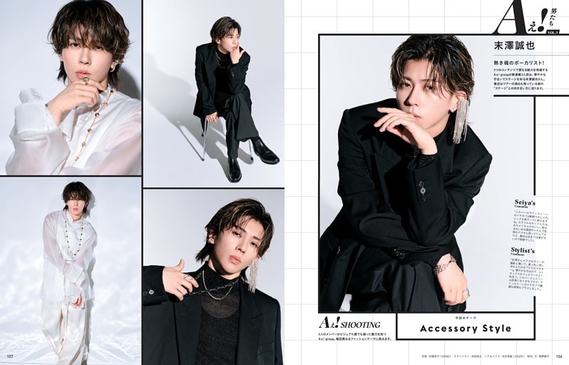 松村北斗(SixTONES)『アトリエの前で』 (東海ウォーカー) | d