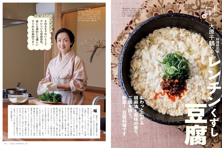 レンチンくずし豆腐