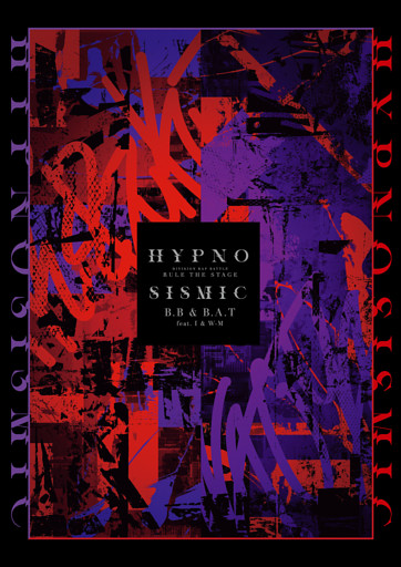 『ヒプノシスマイク -Division Rap Battle-』Rule the Stage《Buster Bros！！！ ＆ Bad Ass Temple feat. 糸の会 ＆ WESTEND-MAFIA》パンフレット【電子版】
