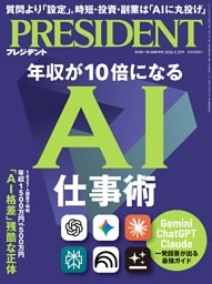 PRESIDENT 2026年5.29号