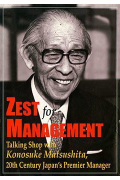 （英文版）松下幸之助の経営問答 Zest for Management
