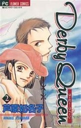 Derby Queen（２）