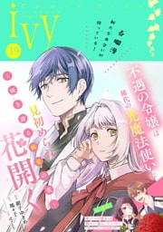 コミックライドアイビー vol.39