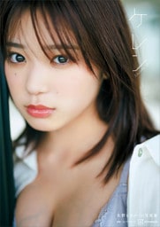 矢野ななか１ｓｔ写真集　ケレン