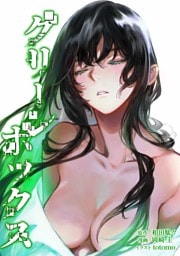 グリーンボックス第27話