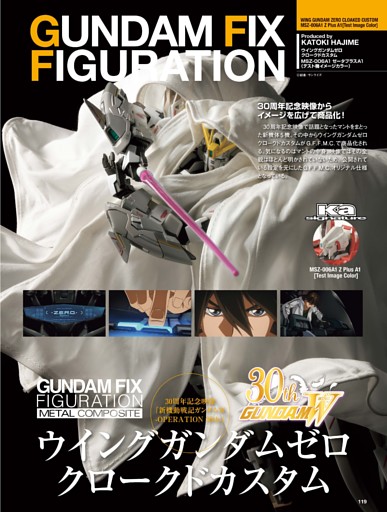 GUNDAM FIX FIGURATION