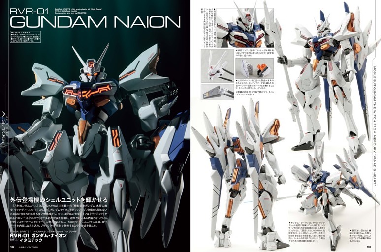 ［機動戦士ガンダム 水星の魔女 ヴァナディースハート］RVR-01 ガンダム・ナイオン【BANDAI SPIRITS 1/144】●イタミテック