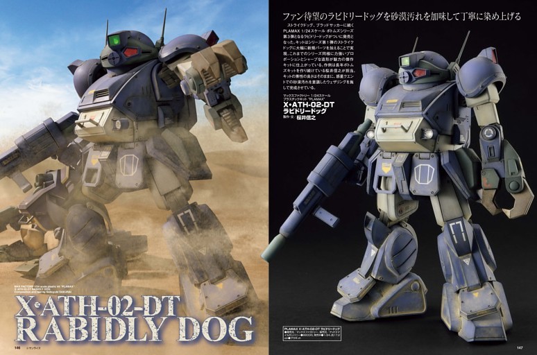 モビルスーツ　ガンダム 巻頭特集】機動戦士Zガンダム モビルスーツテクノロジー U.C.0087 MSZ