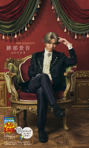 ミュージカル『テニスの王子様』跡部景吾 DIGITAL PHOTO BOOK「HIS MAJESTY」
