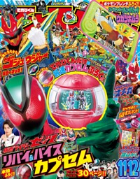 てれびくんの最新号 | dマガジンなら2,400誌以上の人気雑誌が