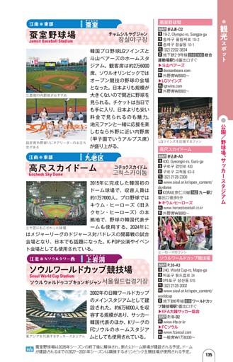 野球場、サッカースタジアム
