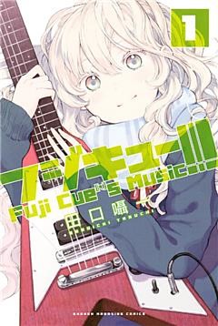フジキュー！！！　～Ｆｕｊｉ　Ｃｕｅ’ｓ　Ｍｕｓｉｃ～