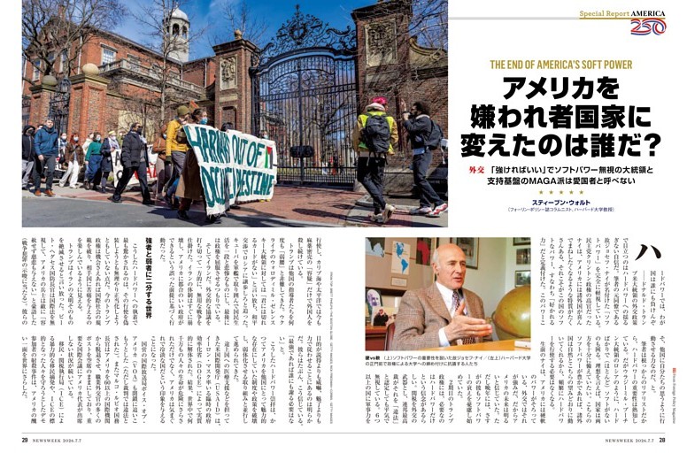 外交　アメリカを嫌われ者国家に変えたのは誰だ？