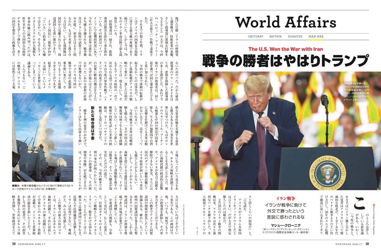 イラン戦争 戦争の勝者はやはりトランプ 戦争では負けたが外交ではイランが勝ったという言説を信じるな