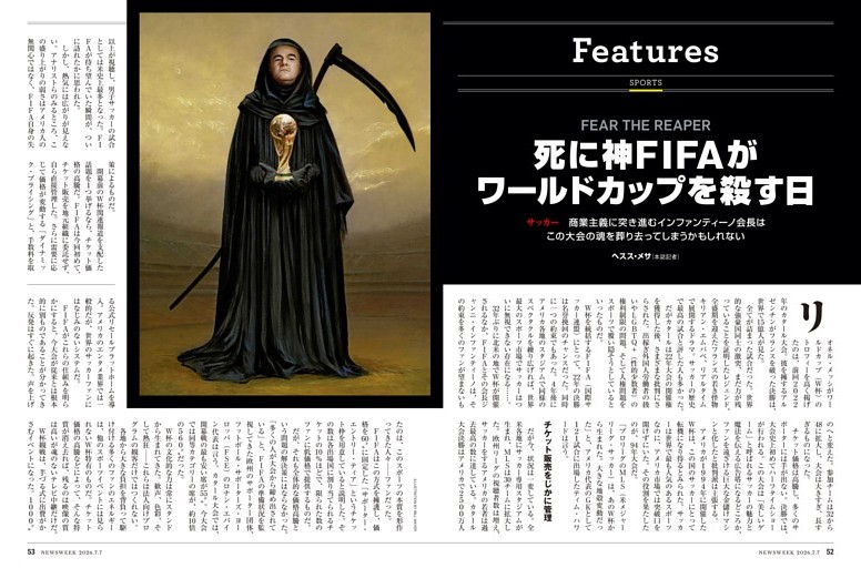 サッカー　死に神FIFAがワールドカップを殺す日