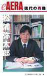 現代の肖像　松浦弥太郎