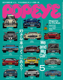 POPEYE(ポパイ) 2026年 5月号 [好きな車はどこにある？]