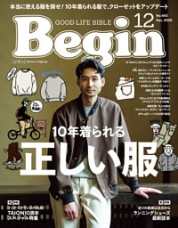 Begin 2025年12月号
