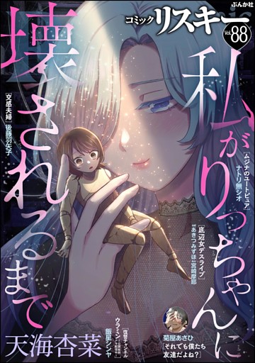 comic RiSky(リスキー)