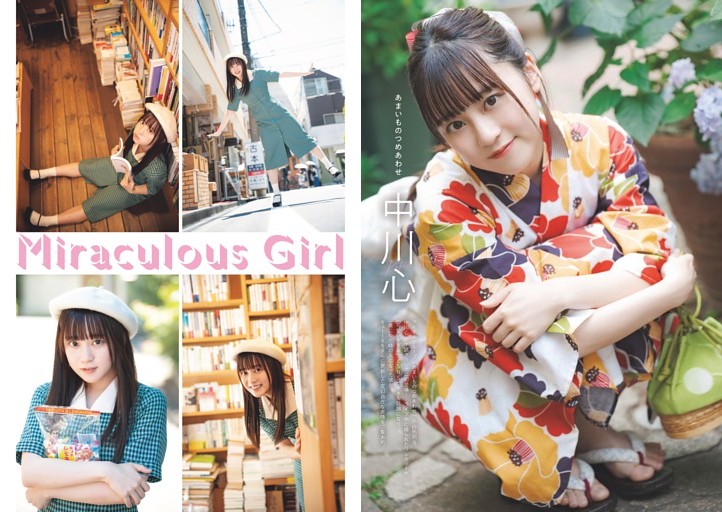 中川心 グラビア