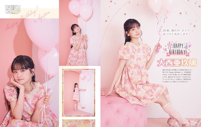 矢田萌華（乃木坂46） グラビア＆インタビュー 「蒼き日。」 (BUBKA