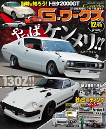 CARトップの最新号 | dマガジンなら2,400誌以上の人気雑誌が読み放題！
