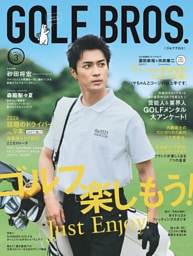 GOLF BROS. vol.3