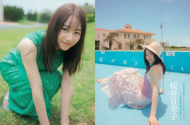 桜井日奈子「夏が過ぎても」 (FLASH) | dマガジン