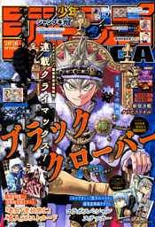 週刊少年ジャンプ 2026年33号 （最新刊）（週刊少年ジャンプ編集部
