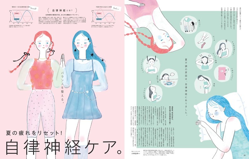 夏の疲れをリセット！ 自律神経ケア。
