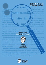 灘高キムタツの東大英語リーディング