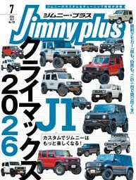 ジムニープラス Vol.130