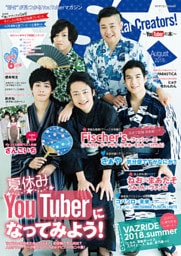 Star Creators！～YouTuberの本～ August 2018
