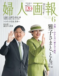 片岡仁左衛門×渡辺 謙 歌舞伎を語る、”演じる”を語る (婦人画報) | d