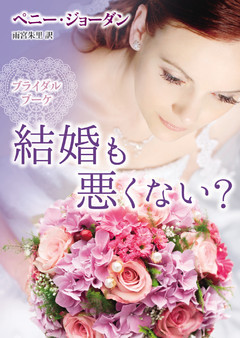 ブライダルブーケ