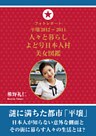フォトレポート 平壌2012～2014　人々と暮らし・よど号日本人村・美女図鑑