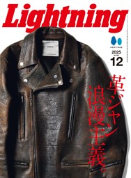 Lightningの最新号 | dマガジンなら2,400誌以上の人気雑誌が読み放題！