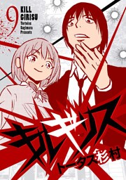 キルギリス（９）