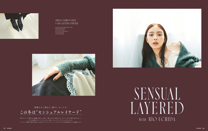 素肌の上に重ねて、温かく、センスよく この冬は“センシュアルレイヤード” with 内田理央