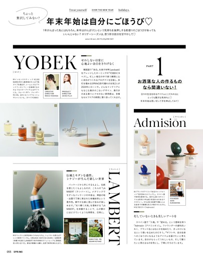 ちょっと贅沢してみない？年末年始は自分にごほうび♡