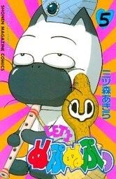 ＬＥＴ’Ｓぬぷぬぷっ（５）